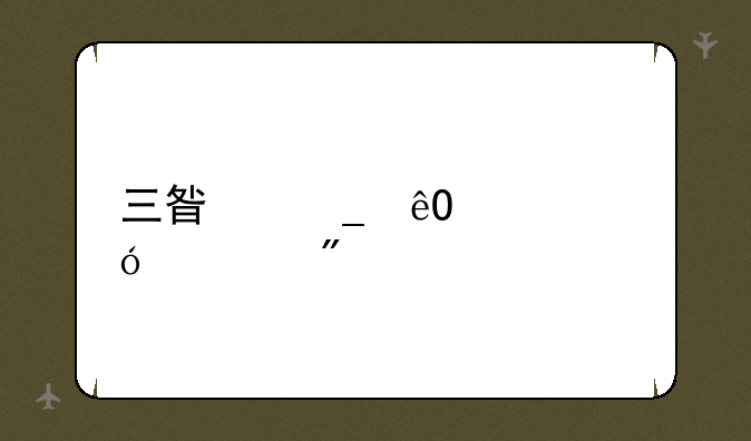 三星字库规格识别