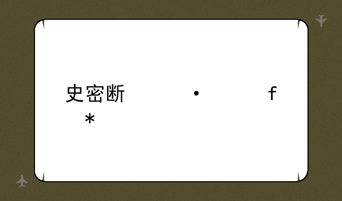 史密斯热水器报价