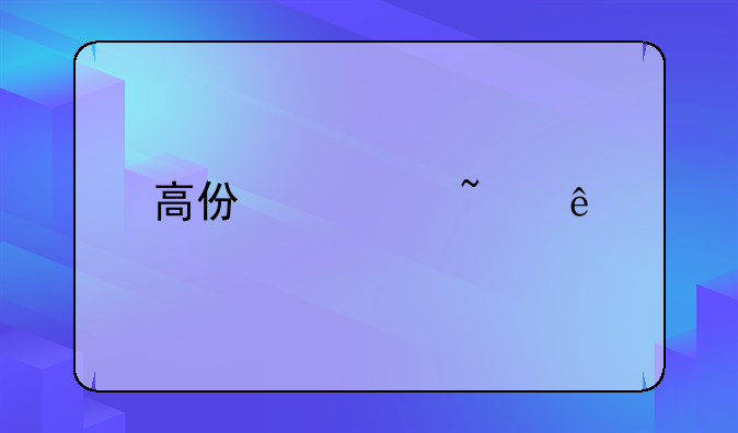 高仿诺基亚