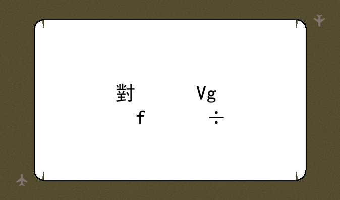 小度教育智能屏