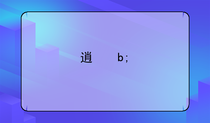 透明手机壳好用吗？