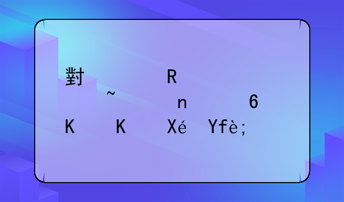 小米电视没声音没图像什么原因？