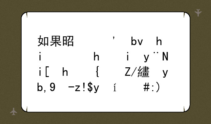 如果是三星手机，手机的数据线连接到电脑时，要安装什么驱动？