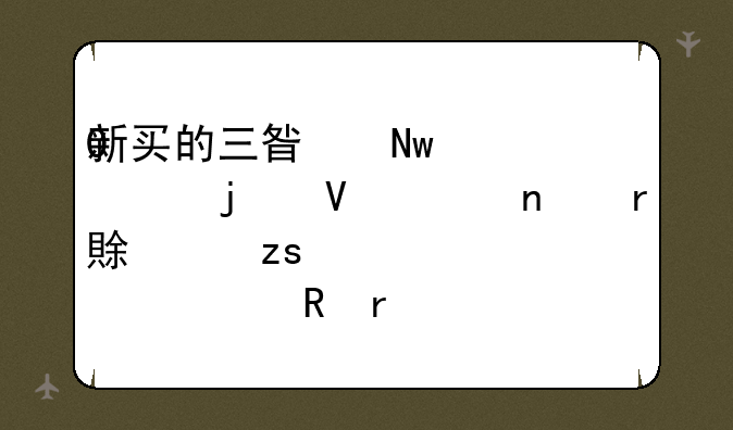 新买的三星蓝调L100的数码相机,如果第一次充电需要多长时间啊?