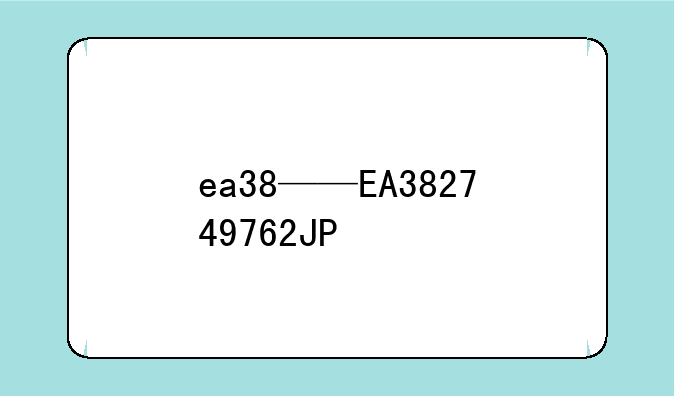 ea38——EA382749762JP