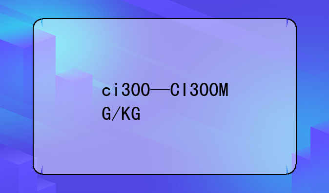 ci300—CI300MG/KG