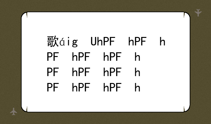 歌美g2