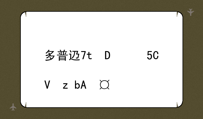 多普达手机大全;多普达手机大全下载